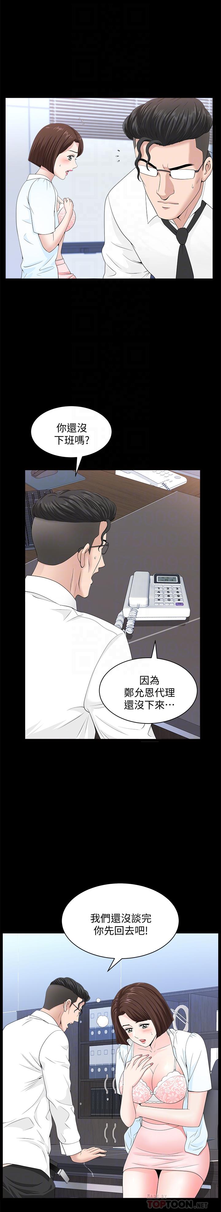 [韩国漫画] 双妻生活 爱情,熟女人妻,巨乳大奶#[26P]-18