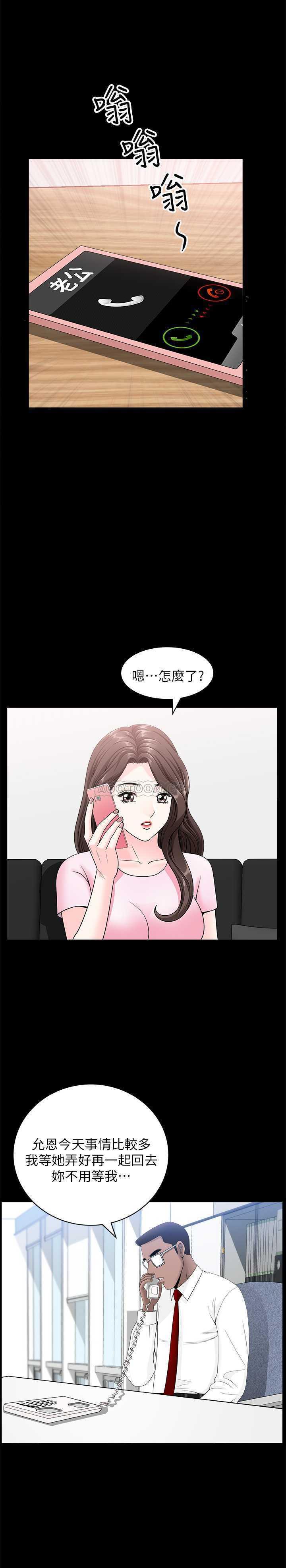 [韩国漫画] 双妻生活 爱情,熟女人妻,巨乳大奶#[28P]-13