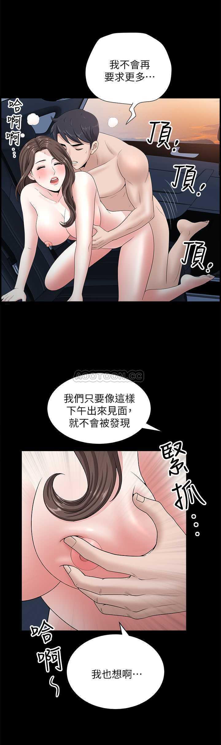 [韩国漫画] 双妻生活 爱情,熟女人妻,巨乳大奶#[28P]-24