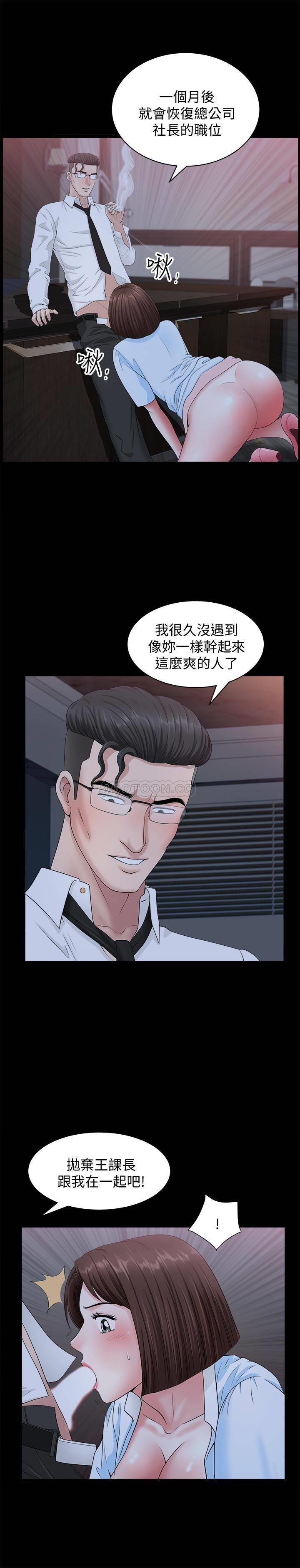 [韩国漫画] 双妻生活 爱情,熟女人妻,巨乳大奶#[28P]-25