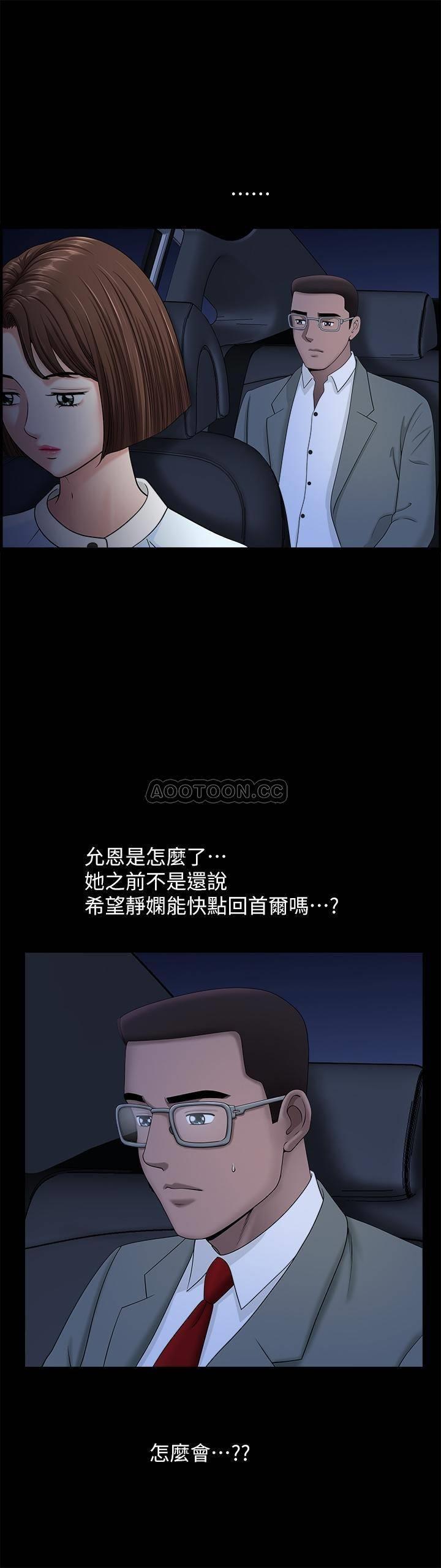 [韩国漫画] 双妻生活 爱情,熟女人妻,巨乳大奶#[28P]-27