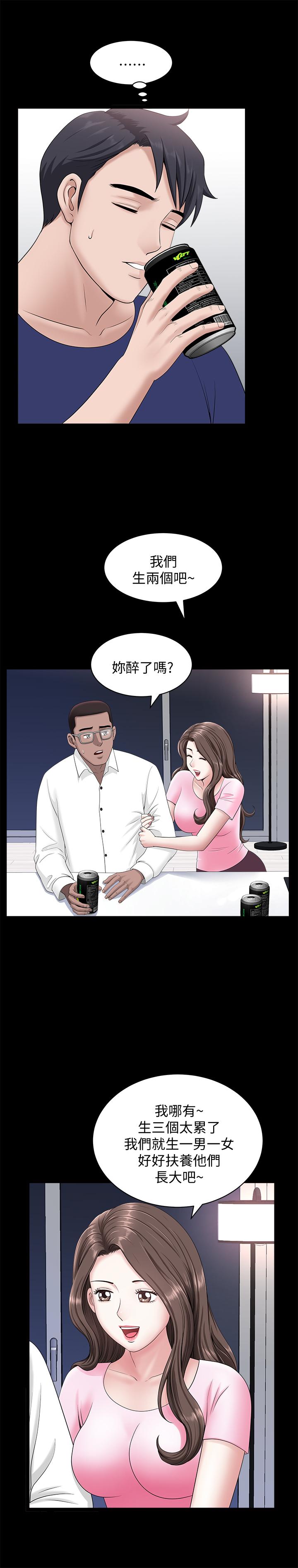 [韩国漫画] 双妻生活 爱情,熟女人妻,巨乳大奶#[29P]-13
