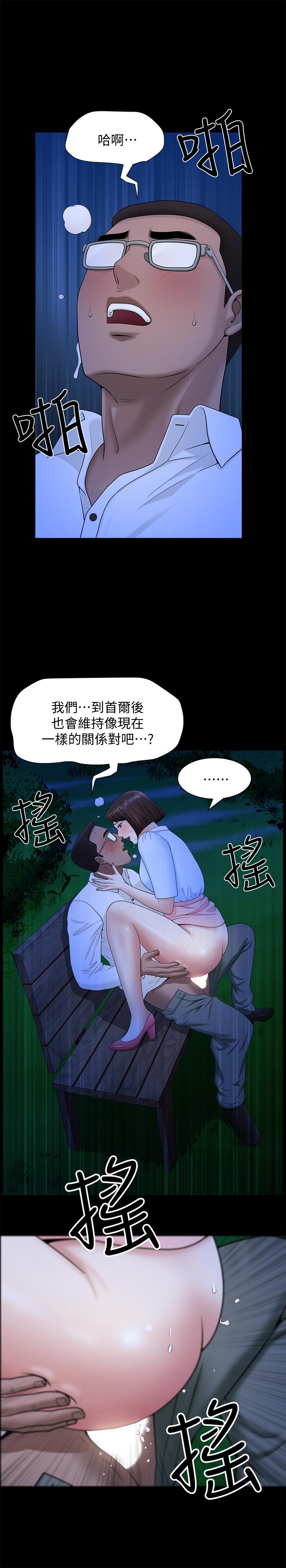 [韩国漫画] 双妻生活 爱情,熟女人妻,巨乳大奶#[29P]-19