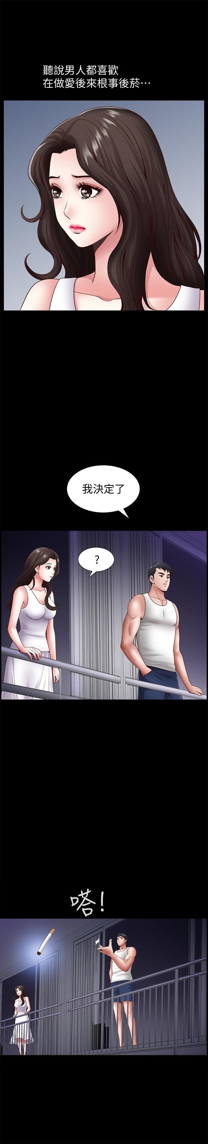 [韩国漫画] 双妻生活 爱情,熟女人妻,巨乳大奶#[32P]-11