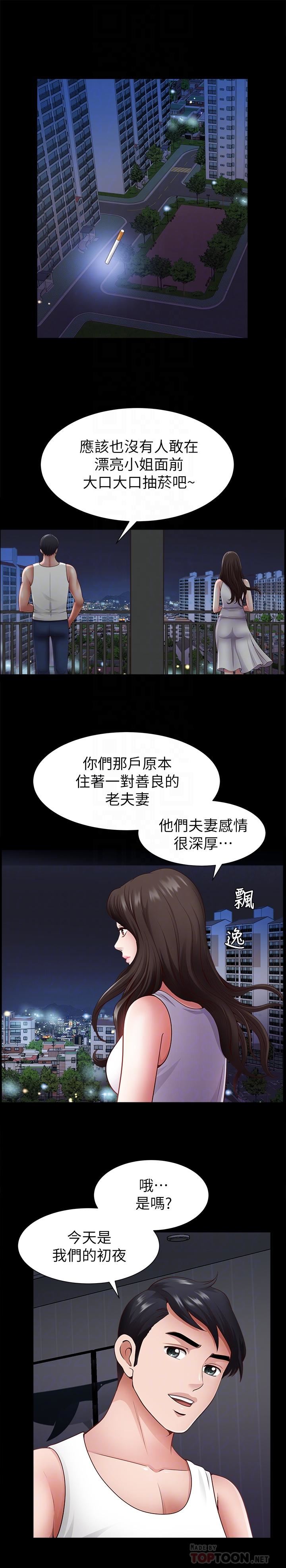 [韩国漫画] 双妻生活 爱情,熟女人妻,巨乳大奶#[32P]-12