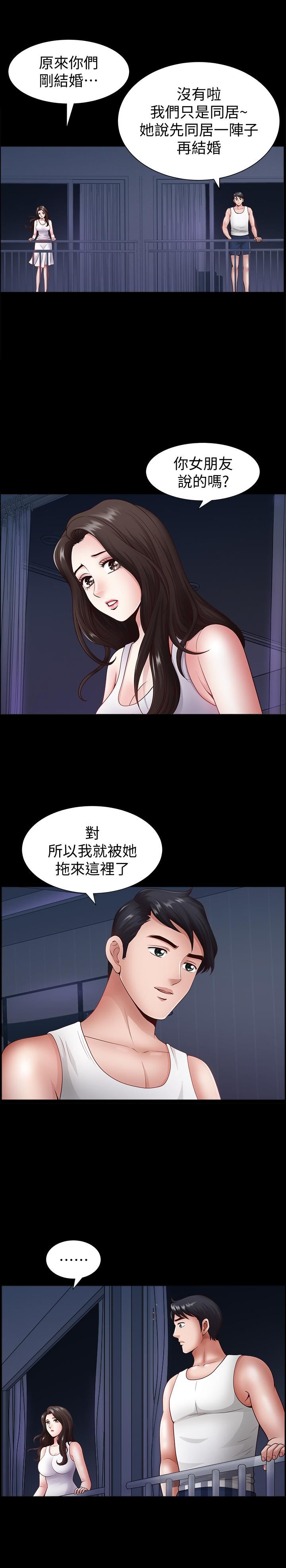 [韩国漫画] 双妻生活 爱情,熟女人妻,巨乳大奶#[32P]-13