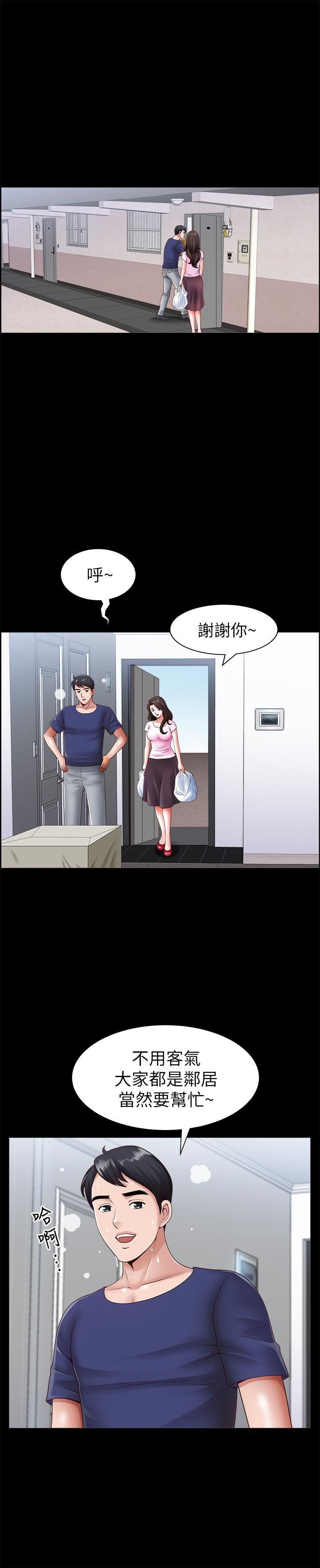 [韩国漫画] 双妻生活 爱情,熟女人妻,巨乳大奶#[32P]-22