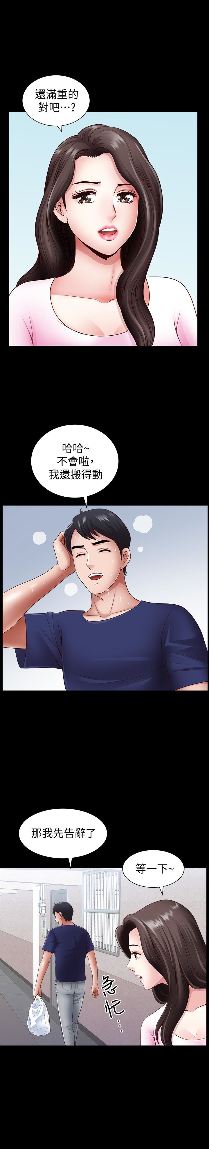 [韩国漫画] 双妻生活 爱情,熟女人妻,巨乳大奶#[32P]-23