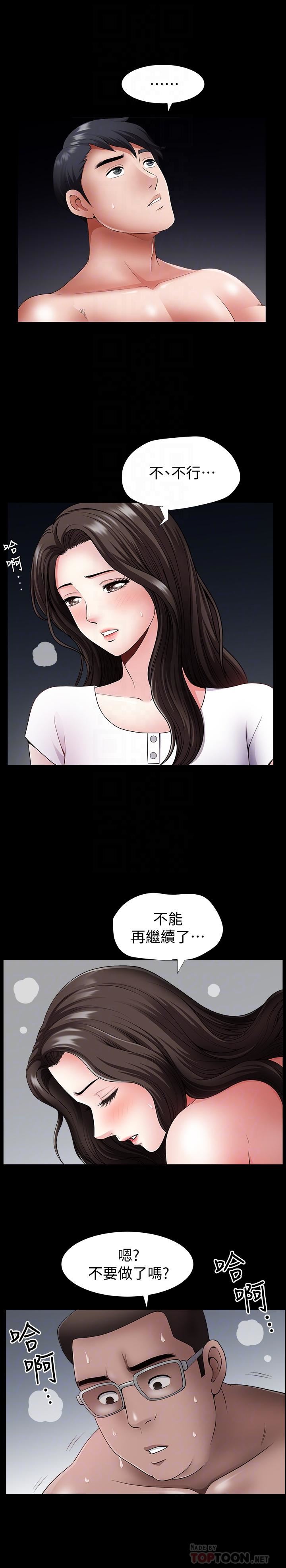 [韩国漫画] 双妻生活 爱情,熟女人妻,巨乳大奶#[32P]-4