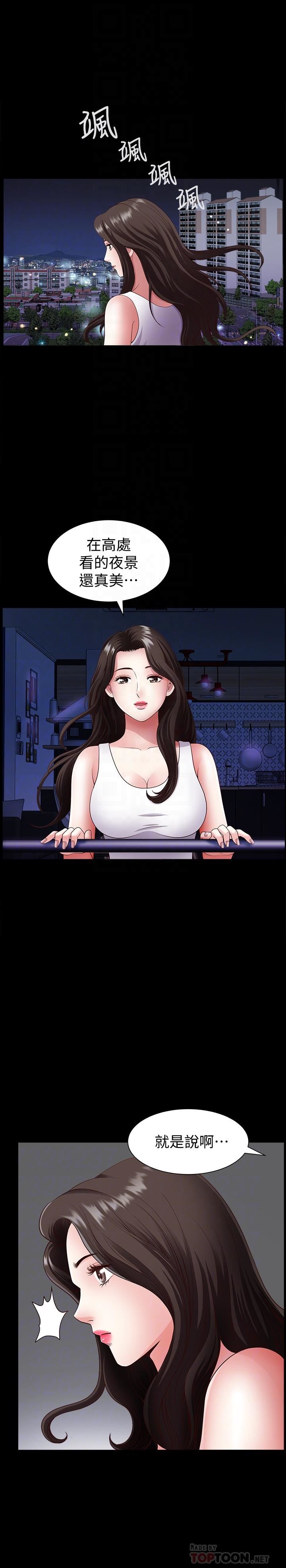 [韩国漫画] 双妻生活 爱情,熟女人妻,巨乳大奶#[32P]-8