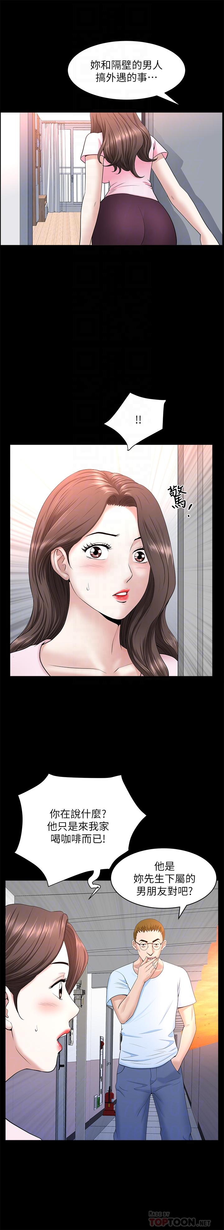 [韩国漫画] 双妻生活 爱情,熟女人妻,巨乳大奶#[26P]-5