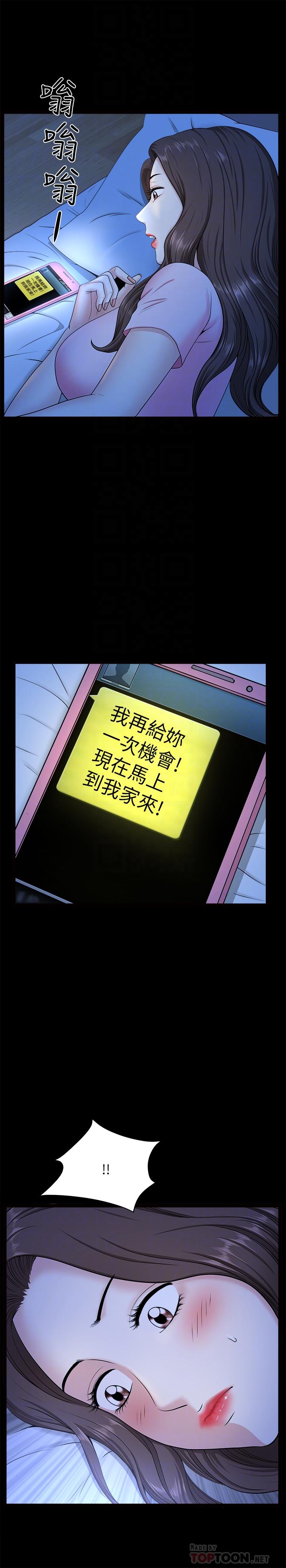 [韩国漫画] 双妻生活 爱情,熟女人妻,巨乳大奶#[29P]-14