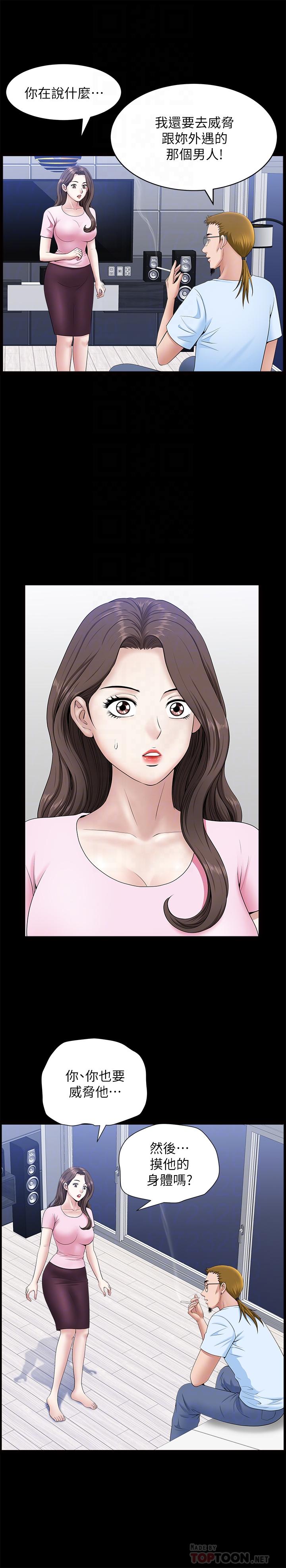[韩国漫画] 双妻生活 爱情,熟女人妻,巨乳大奶#[27P]-12