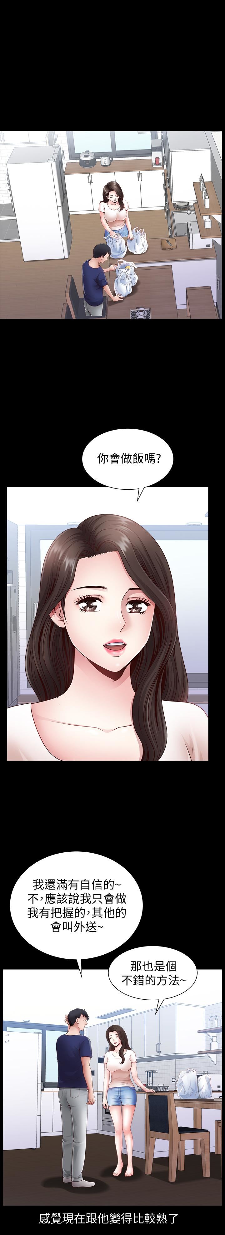 [韩国漫画] 双妻生活 爱情,熟女人妻,巨乳大奶#[27P]-17