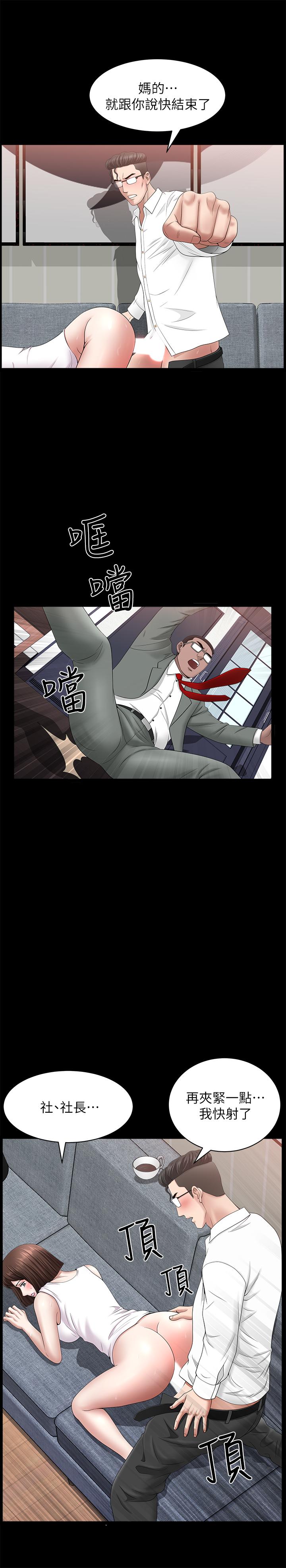 [韩国漫画] 双妻生活 爱情,熟女人妻,巨乳大奶#[28P]-23