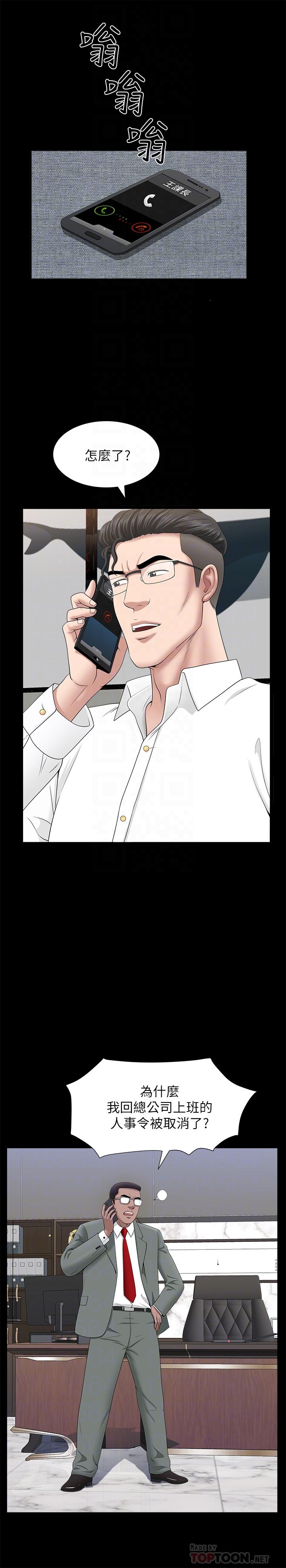 [韩国漫画] 双妻生活 爱情,熟女人妻,巨乳大奶#[28P]-4