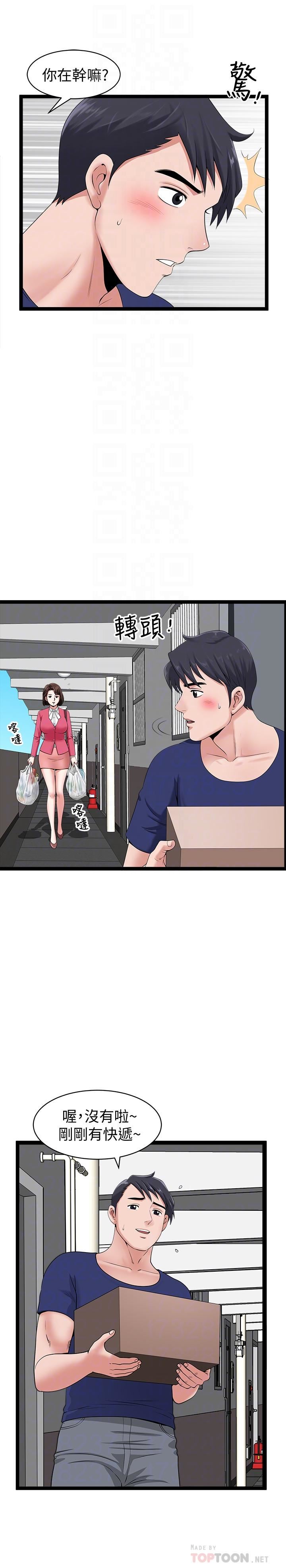[韩国漫画] 双妻生活 爱情,熟女人妻,巨乳大奶#[36P]-18