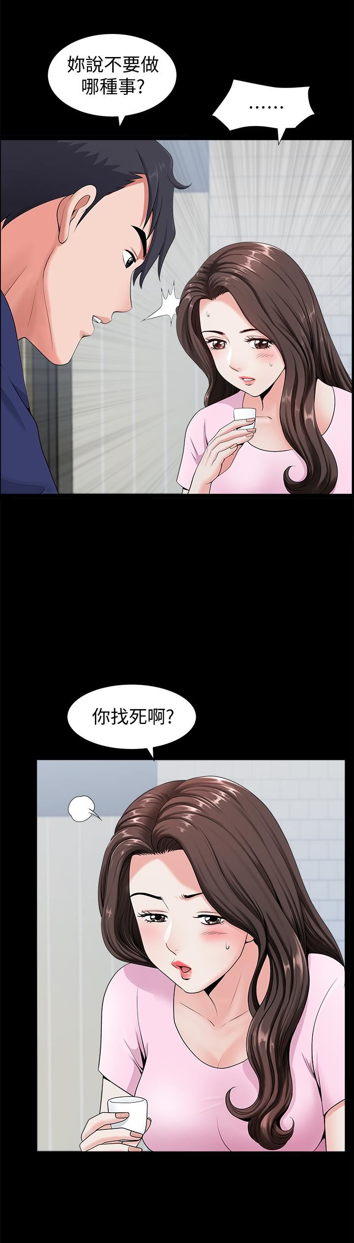 [韩国漫画] 双妻生活 爱情,熟女人妻,巨乳大奶#[36P]-22
