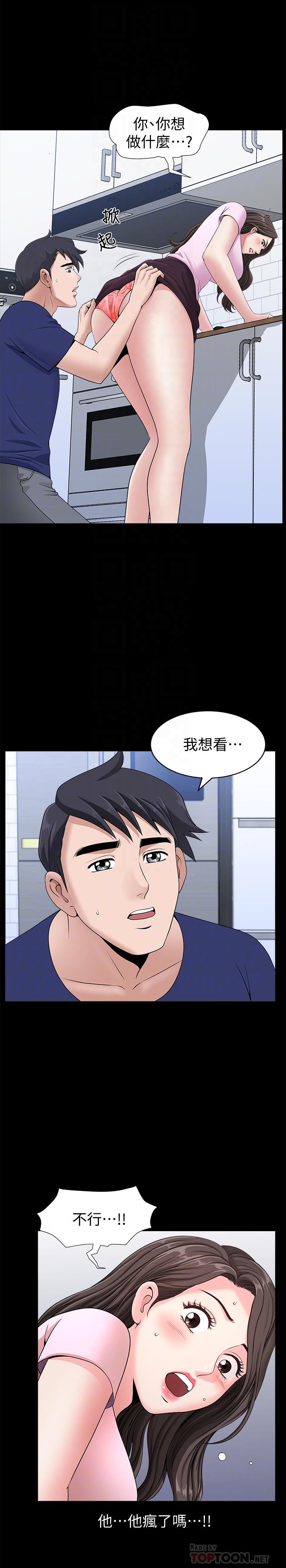 [韩国漫画] 双妻生活 爱情,熟女人妻,巨乳大奶#[28P]-4
