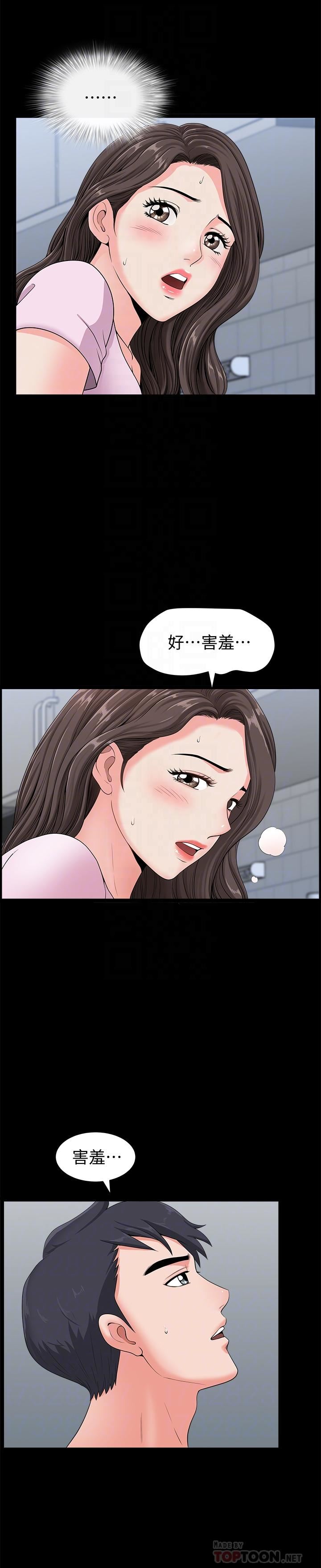 [韩国漫画] 双妻生活 爱情,熟女人妻,巨乳大奶#[28P]-6