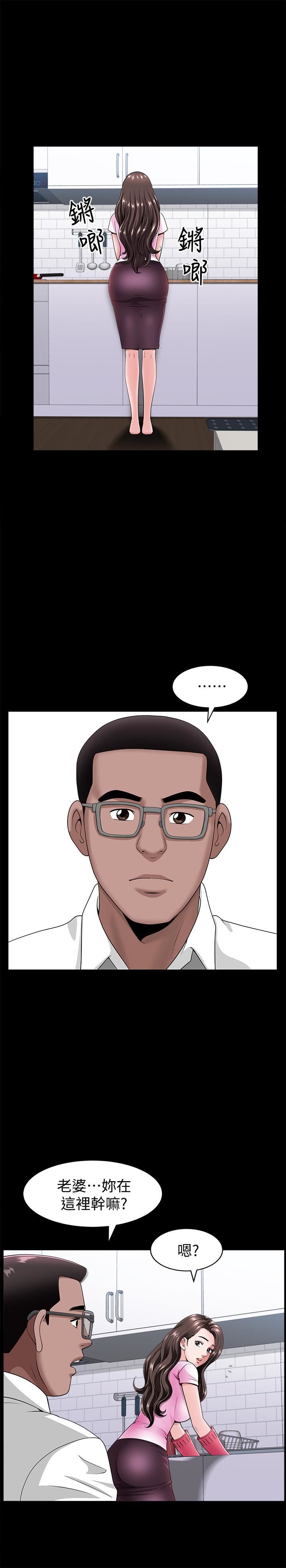 [韩国漫画] 双妻生活 爱情,熟女人妻,巨乳大奶#[29P]-15