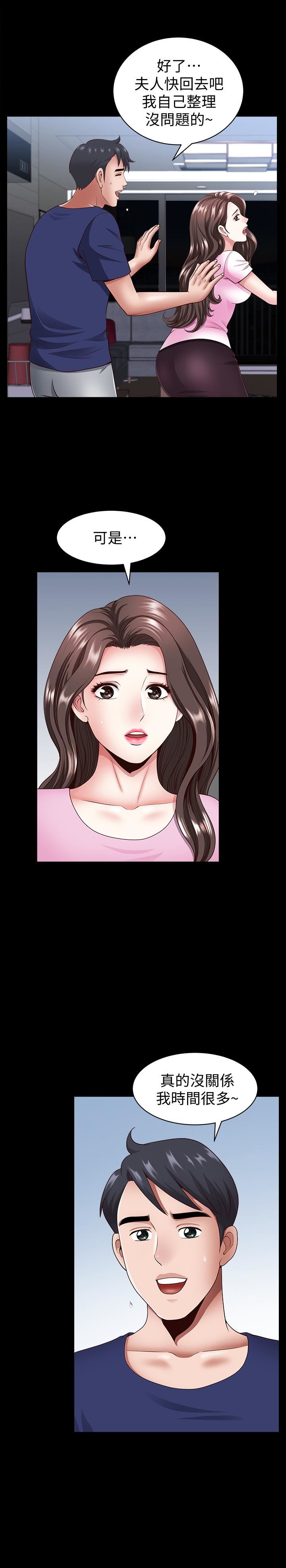[韩国漫画] 双妻生活 爱情,熟女人妻,巨乳大奶#[29P]-17