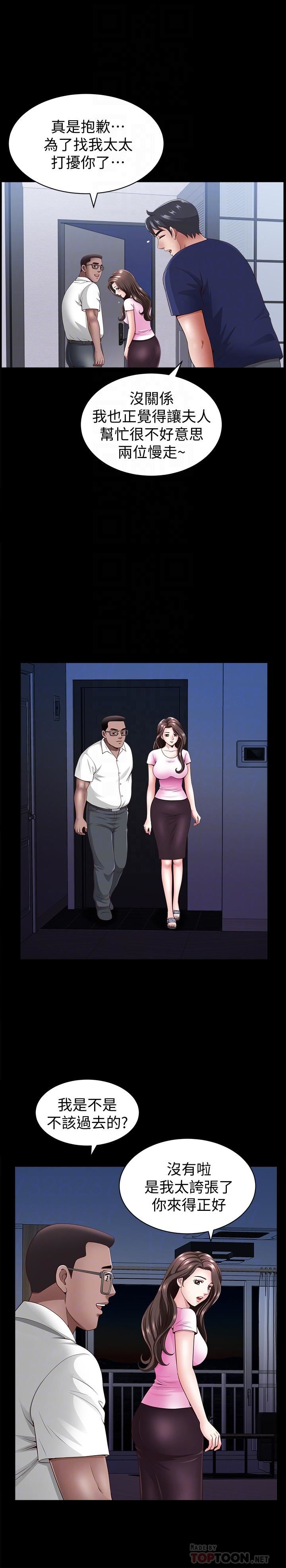 [韩国漫画] 双妻生活 爱情,熟女人妻,巨乳大奶#[29P]-18