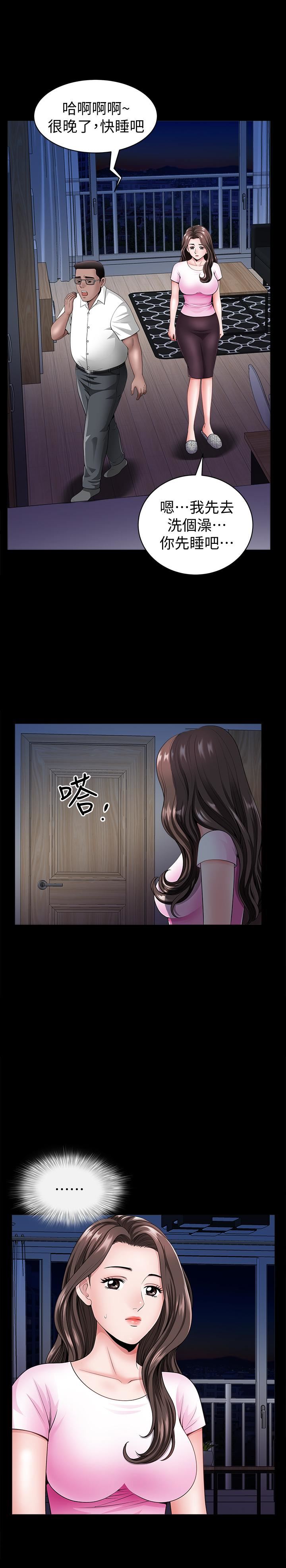 [韩国漫画] 双妻生活 爱情,熟女人妻,巨乳大奶#[29P]-19