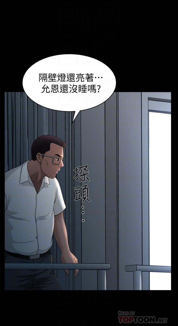 [韩国漫画] 双妻生活 爱情,熟女人妻,巨乳大奶#[29P]-8