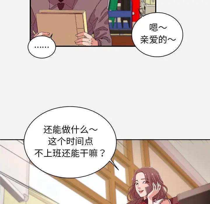 [韩国漫画] 朋友以上,恋人未满 爱情,熟女人妻,巨乳大奶#[103P]-20