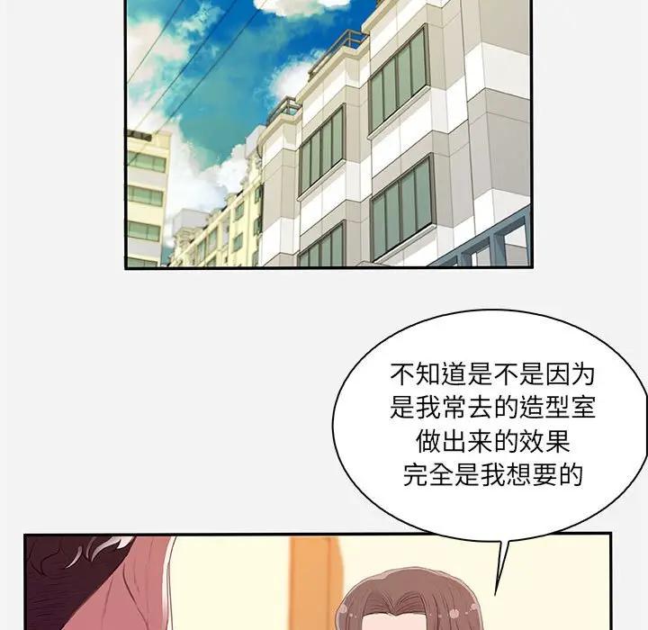 [韩国漫画] 朋友以上,恋人未满 爱情,熟女人妻,巨乳大奶#[94P]-13