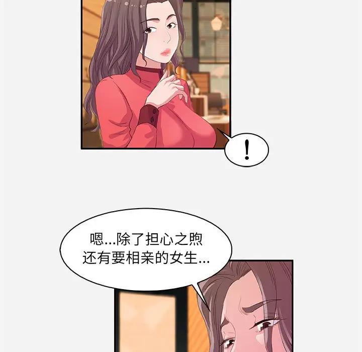 [韩国漫画] 朋友以上,恋人未满 爱情,熟女人妻,巨乳大奶#[94P]-35