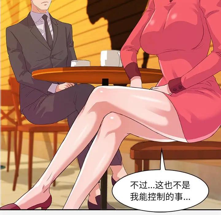 [韩国漫画] 朋友以上,恋人未满 爱情,熟女人妻,巨乳大奶#[94P]-38