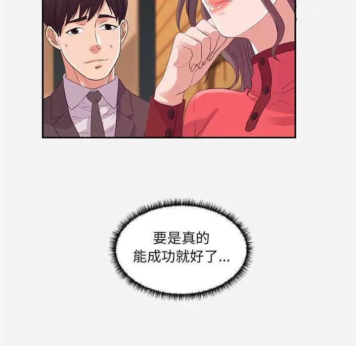 [韩国漫画] 朋友以上,恋人未满 爱情,熟女人妻,巨乳大奶#[94P]-40