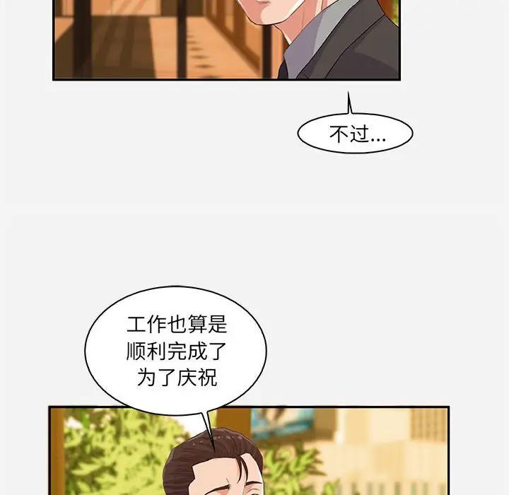 [韩国漫画] 朋友以上,恋人未满 爱情,熟女人妻,巨乳大奶#[94P]-48