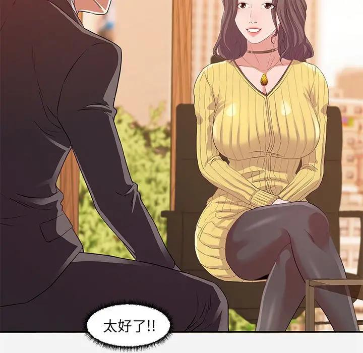 [韩国漫画] 朋友以上,恋人未满 爱情,熟女人妻,巨乳大奶#[94P]-55