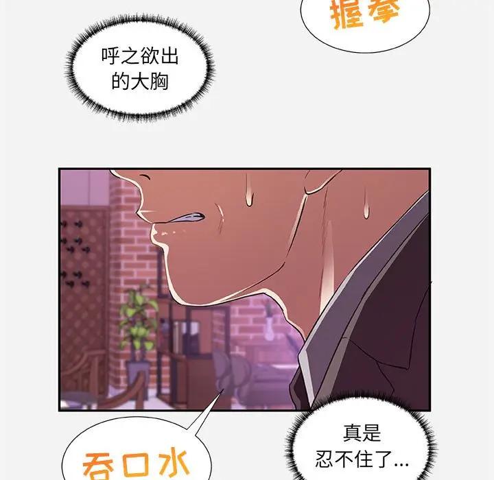 [韩国漫画] 朋友以上,恋人未满 爱情,熟女人妻,巨乳大奶#[94P]-75