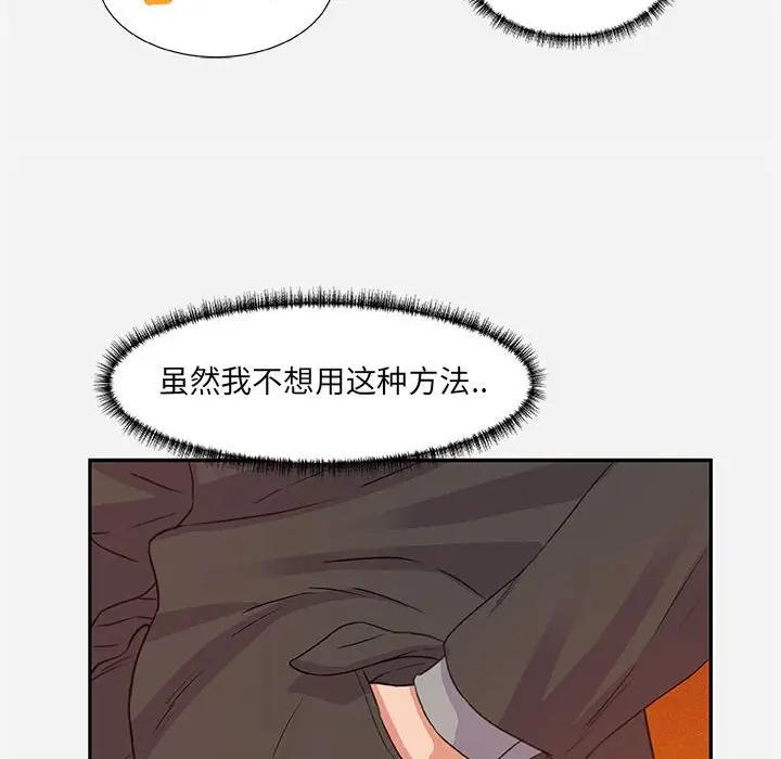 [韩国漫画] 朋友以上,恋人未满 爱情,熟女人妻,巨乳大奶#[94P]-76