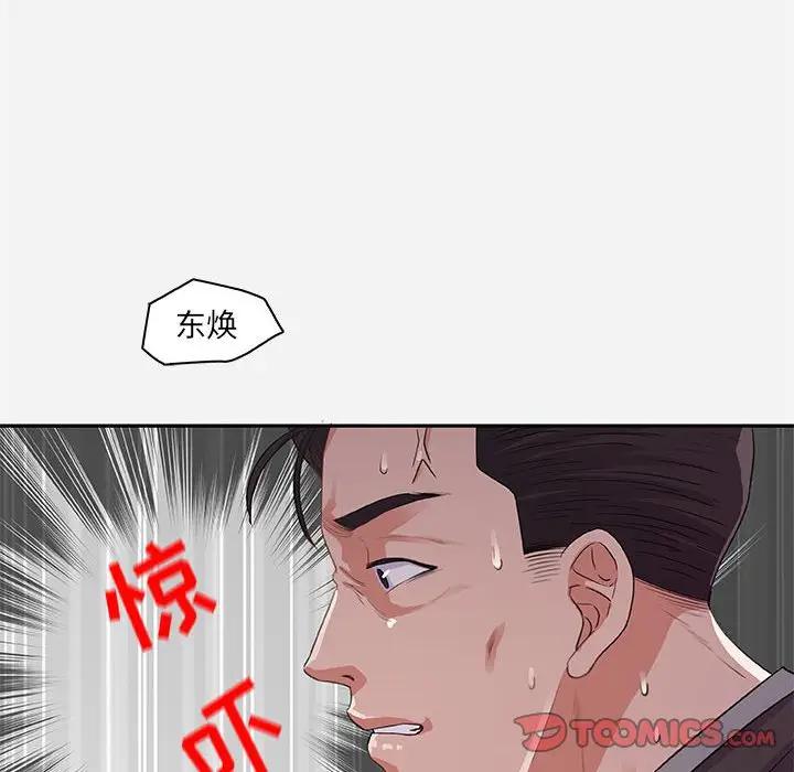[韩国漫画] 朋友以上,恋人未满 爱情,熟女人妻,巨乳大奶#[94P]-82