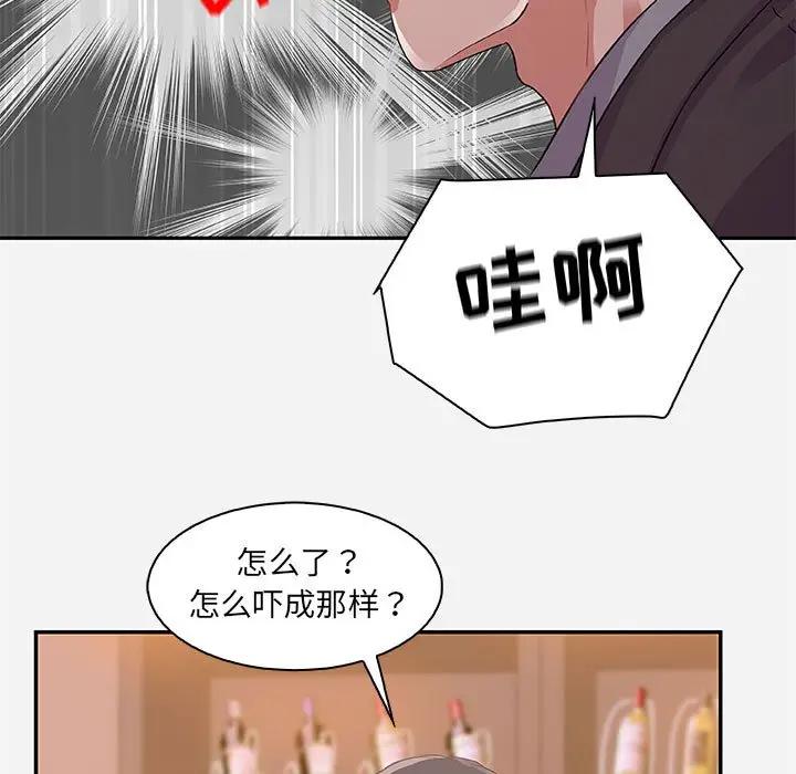[韩国漫画] 朋友以上,恋人未满 爱情,熟女人妻,巨乳大奶#[94P]-83