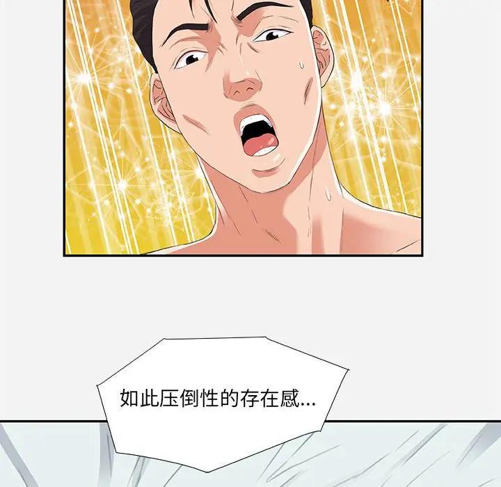 [韩国漫画] 朋友以上,恋人未满 爱情,熟女人妻,巨乳大奶#[99P]-35