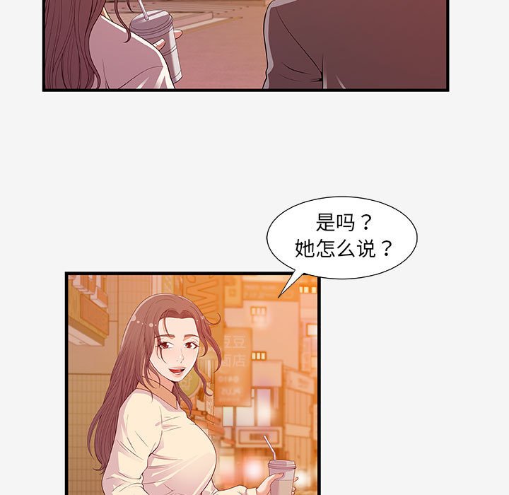 [韩国漫画] 朋友以上,恋人未满 爱情,熟女人妻,巨乳大奶#[102P]-77