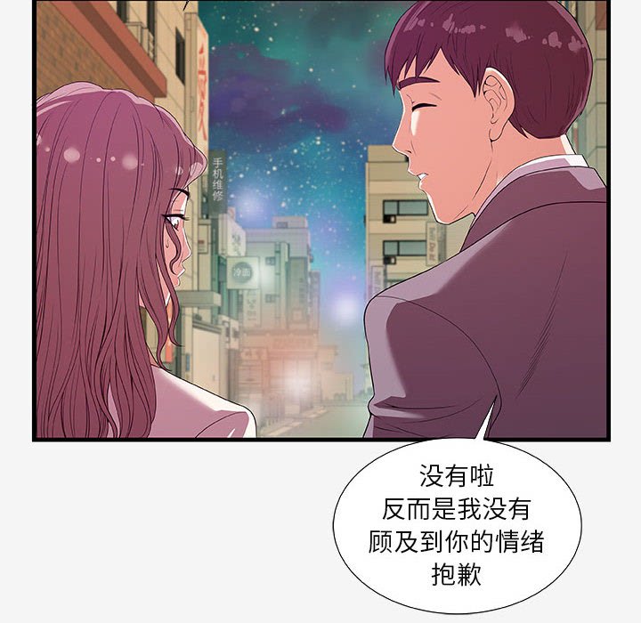 [韩国漫画] 朋友以上,恋人未满 爱情,熟女人妻,巨乳大奶#[102P]-12