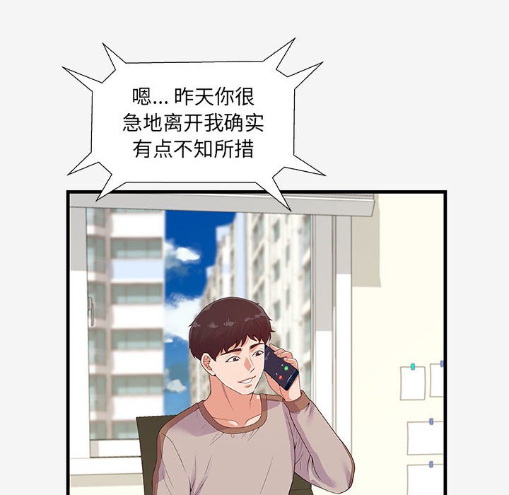 [韩国漫画] 朋友以上,恋人未满 爱情,熟女人妻,巨乳大奶#[102P]-17