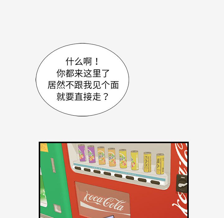 [韩国漫画] 朋友以上,恋人未满 爱情,熟女人妻,巨乳大奶#[102P]-45
