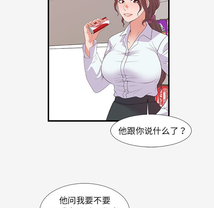 [韩国漫画] 朋友以上,恋人未满 爱情,熟女人妻,巨乳大奶#[102P]-48