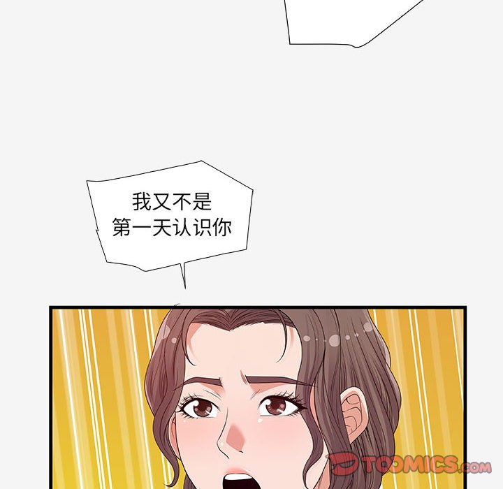 [韩国漫画] 朋友以上,恋人未满 爱情,熟女人妻,巨乳大奶#[102P]-55