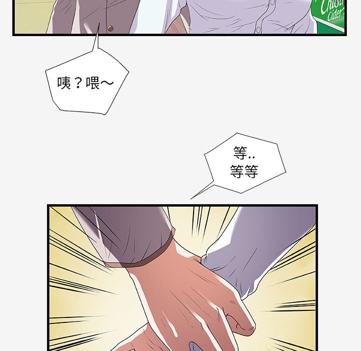 [韩国漫画] 朋友以上,恋人未满 爱情,熟女人妻,巨乳大奶#[102P]-59