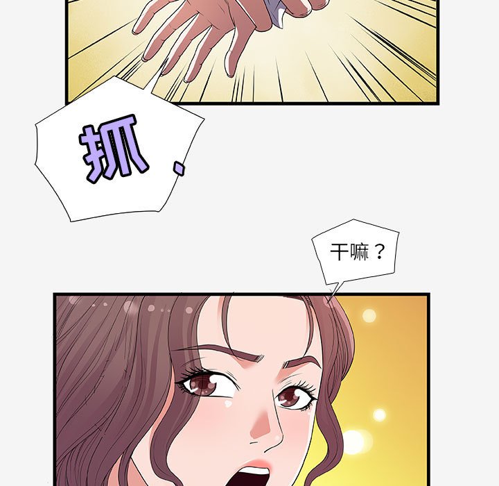 [韩国漫画] 朋友以上,恋人未满 爱情,熟女人妻,巨乳大奶#[102P]-60