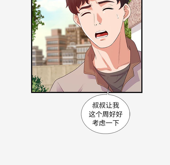 [韩国漫画] 朋友以上,恋人未满 爱情,熟女人妻,巨乳大奶#[102P]-62
